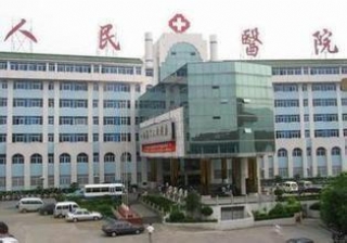 杭錦旗人民醫院