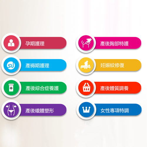 月子產業裝修設計