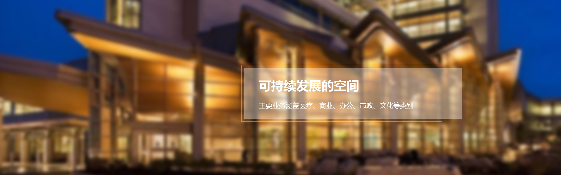 醫養康復中心