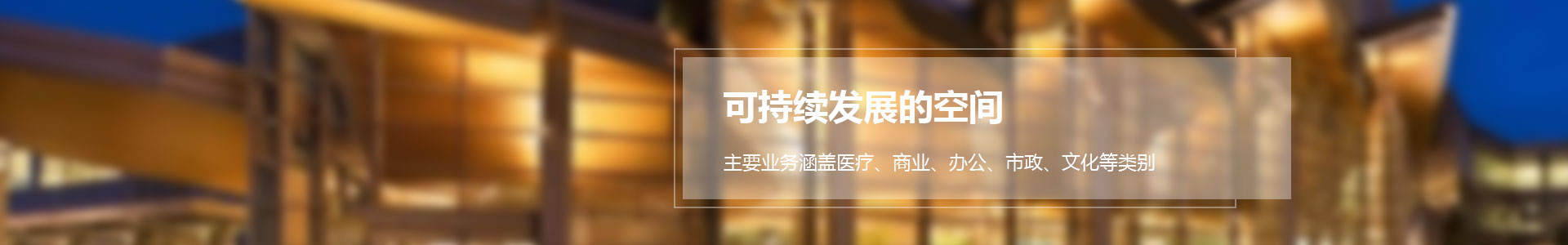 醫養康復中心